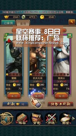 星空赛事_8日日联杯推荐:广岛三箭VS札幌岗萨多(图3) 星空下载