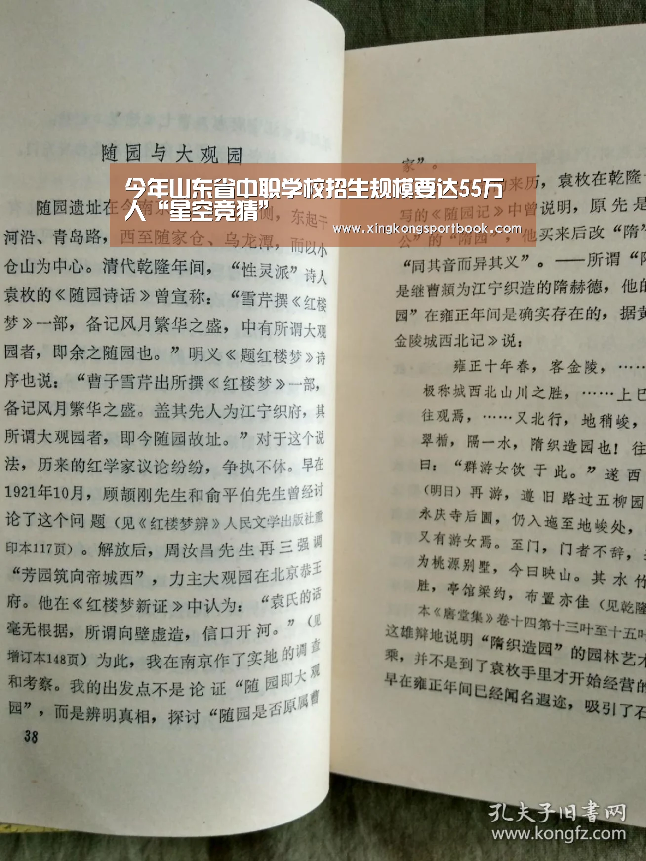 今年山东省中职学校招生规模要达55万人“星空竞猜”(图3) 星空官网