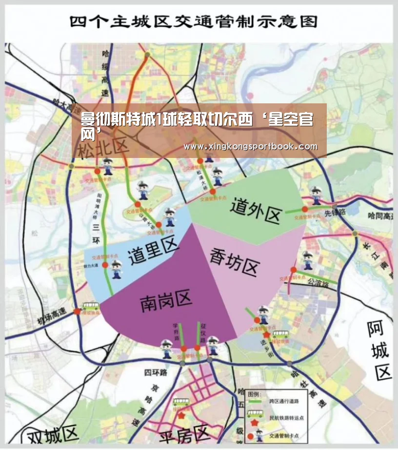 曼彻斯特城1球轻取切尔西‘星空官网’(图2) 星空下载